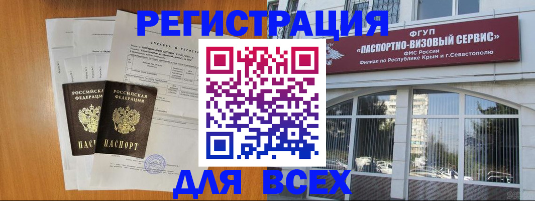 найти адрес прописки в Саранске